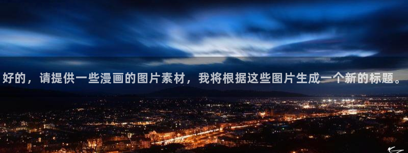 漫蛙网页版怎么注册