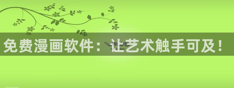 漫蛙网页入口免费观看漫画
