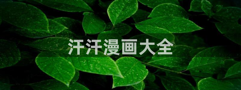 漫蛙[