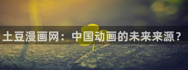 漫蛙漫画防走失页面