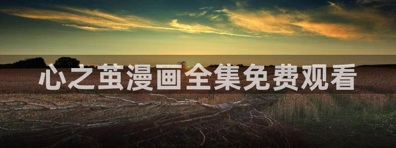漫蛙漫画官网页面