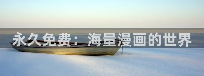 漫蛙manwa国际版