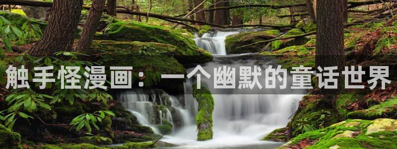 漫蛙漫画免费漫画阅读app下载