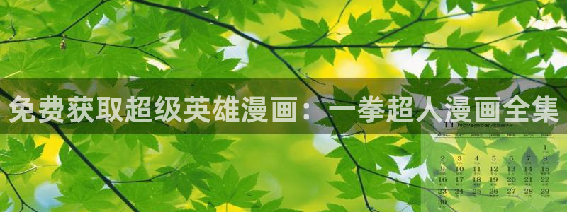漫蛙漫画网页登录界面入口
