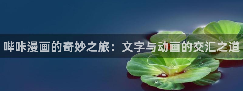 漫蛙漫画网址链接入口2024