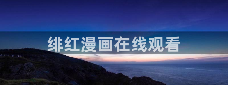 漫蛙漫画在线免费观看