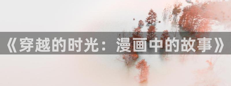 漫蛙漫画正版入口